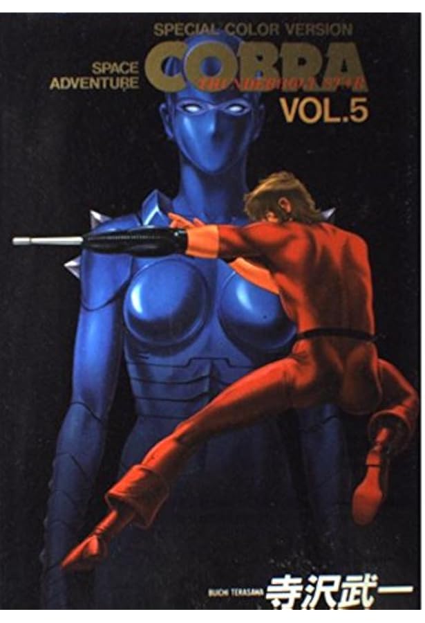 Amazon.co.jp: COBRA 10 (ジャンプコミックスデラックス) : 寺沢 武一: 本